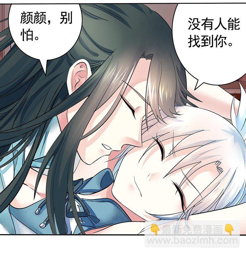 本集免费，还我清白！-第61话