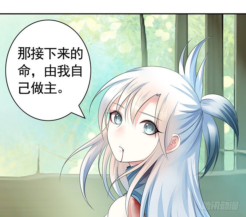 本集免费，还我清白！-第61话