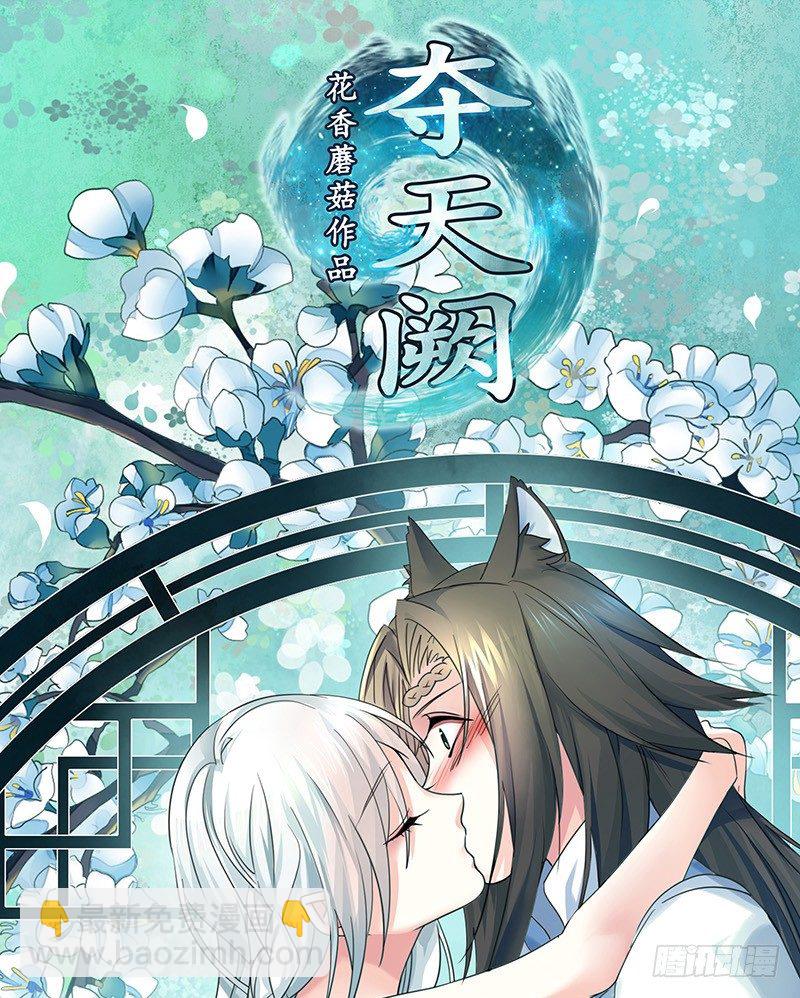 本集免费，还我清白！-第61话