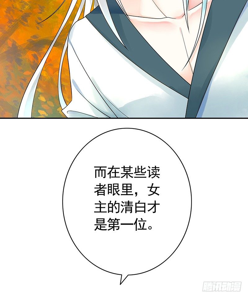 本集免费，还我清白！-第61话