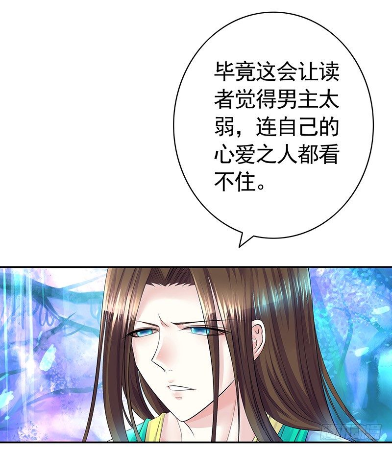 本集免费，还我清白！-第61话