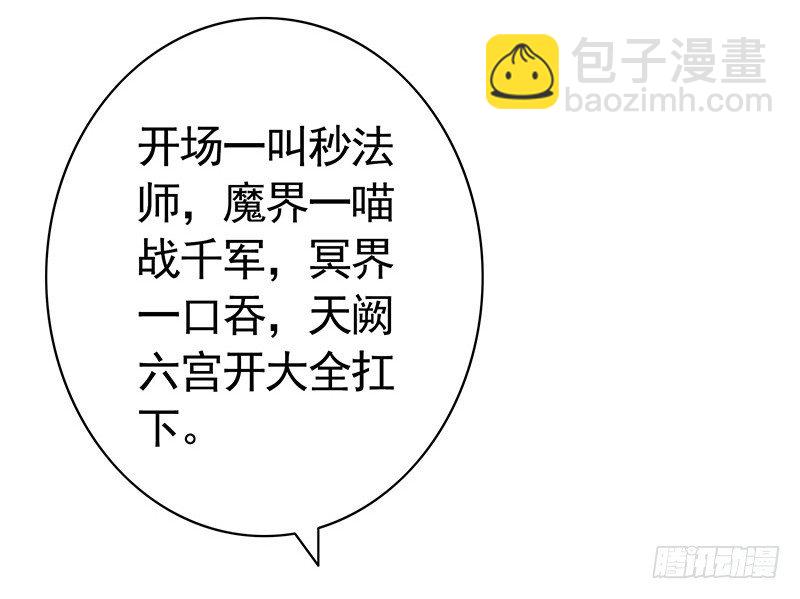 本集免费，还我清白！-第61话