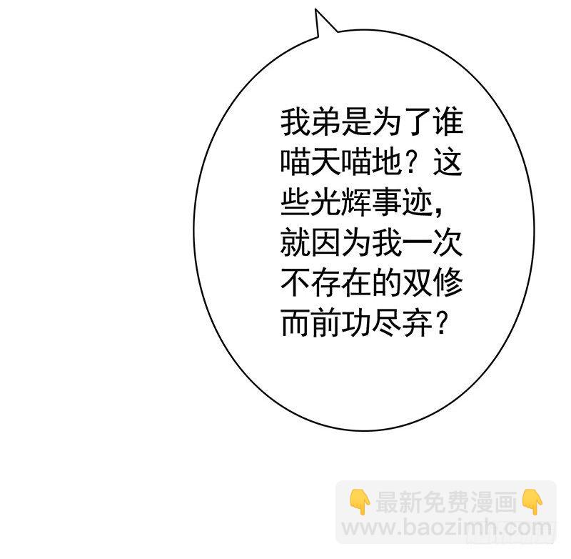 本集免费，还我清白！-第61话