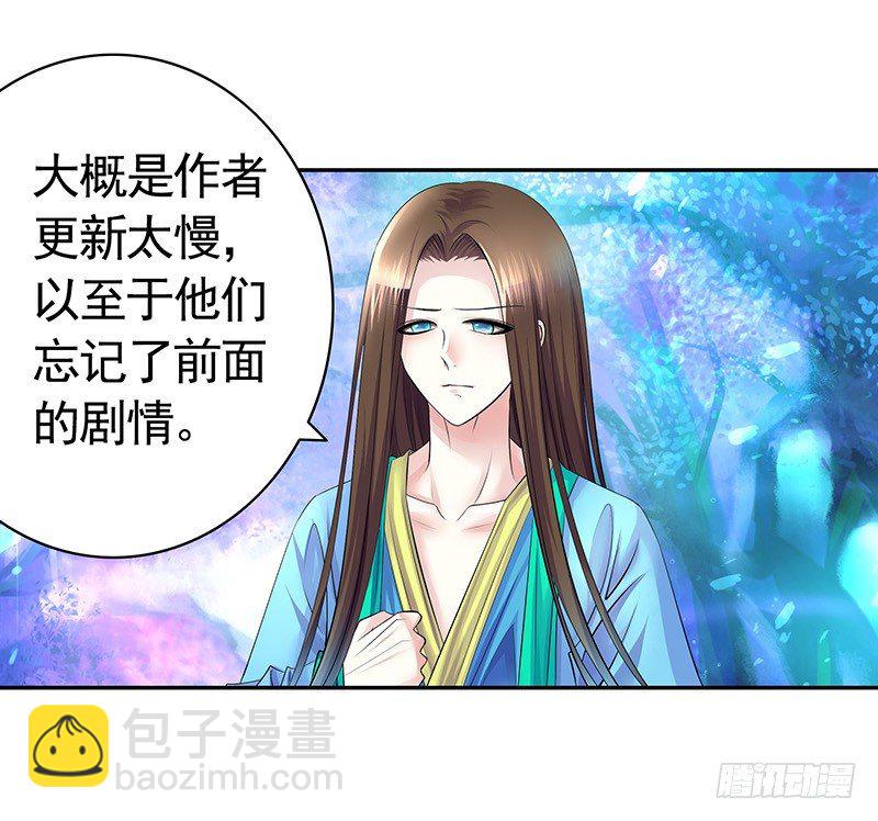 本集免费，还我清白！-第61话