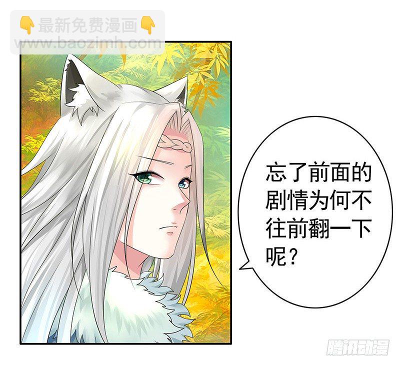 本集免费，还我清白！-第61话
