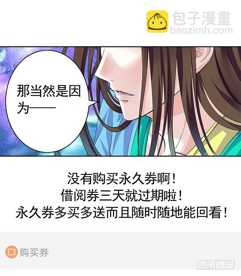 本集免费，还我清白！-第61话