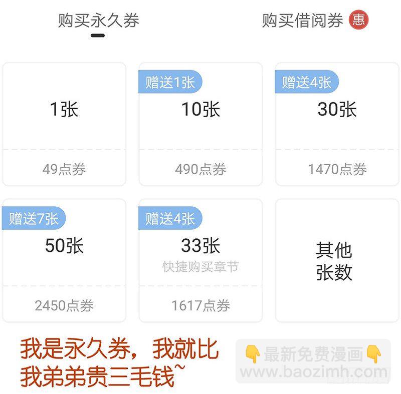 本集免费，还我清白！-第61话
