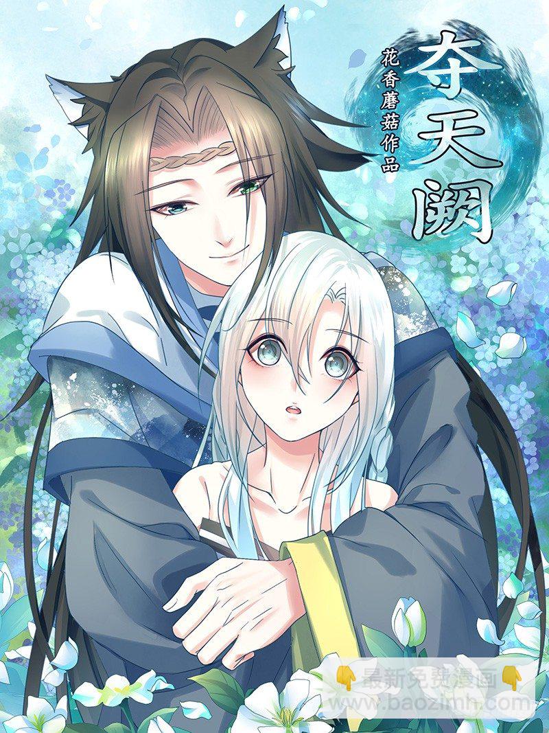 本集免费，还我清白！-第61话