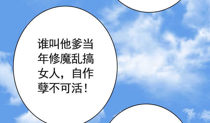 问世间谁最妖娆(1/2)-第63话