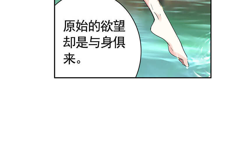 问世间谁最妖娆(1/2)-第63话