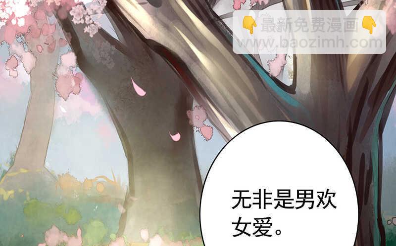 问世间谁最妖娆(1/2)-第63话