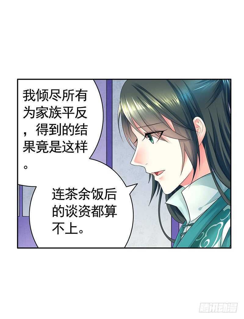问世间谁最妖娆(1/2)-第63话