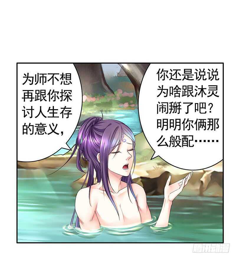 问世间谁最妖娆(1/2)-第63话