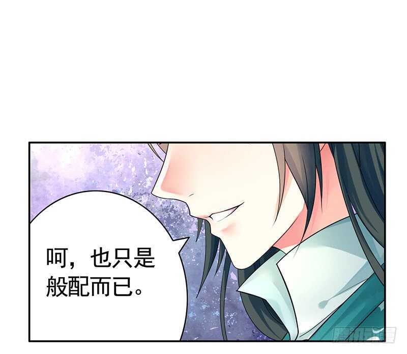 问世间谁最妖娆(1/2)-第63话