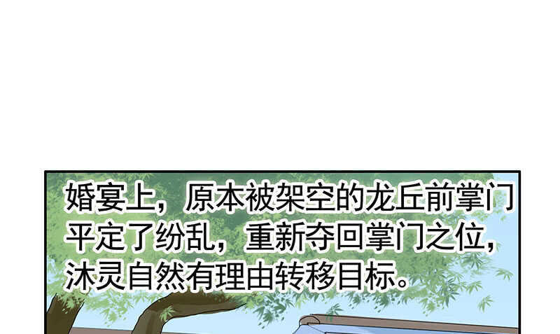 问世间谁最妖娆(1/2)-第63话