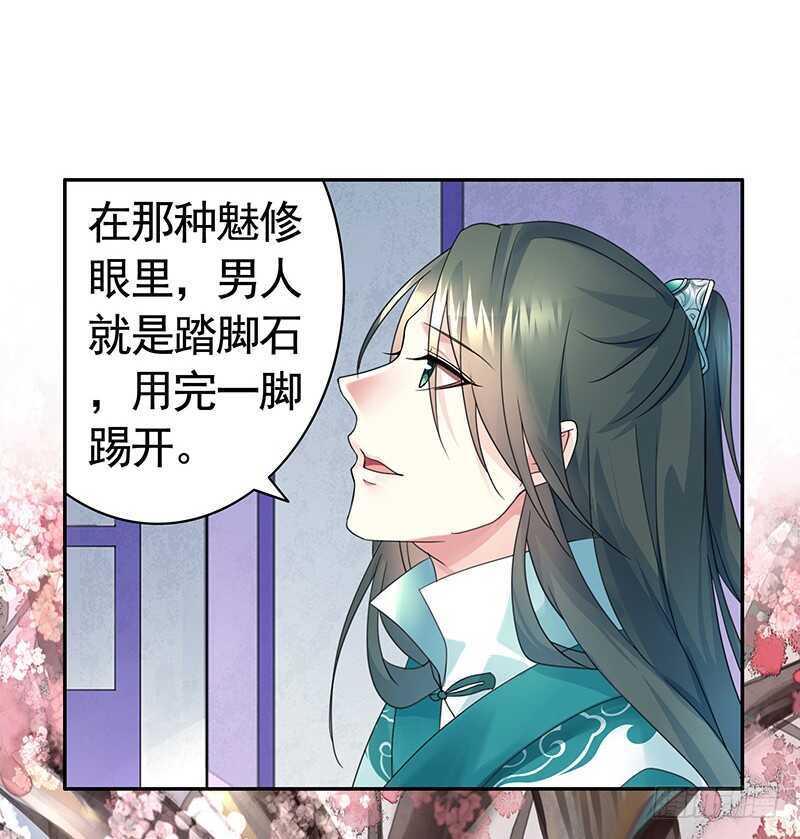 问世间谁最妖娆(1/2)-第63话