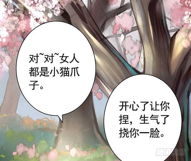 问世间谁最妖娆(1/2)-第63话