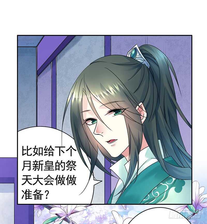 问世间谁最妖娆(1/2)-第63话