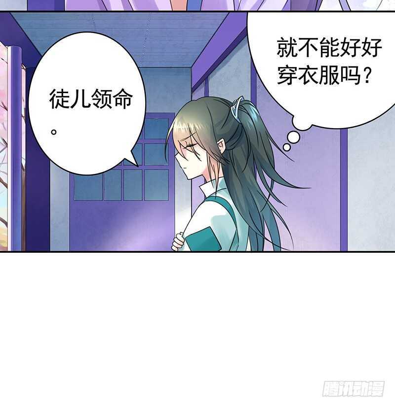 问世间谁最妖娆(1/2)-第63话