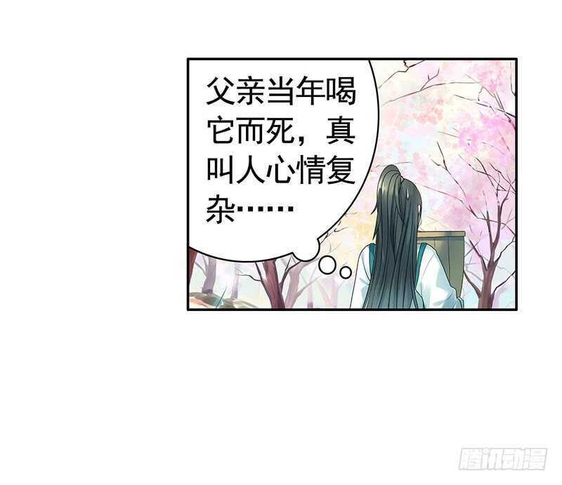 问世间谁最妖娆(1/2)-第63话