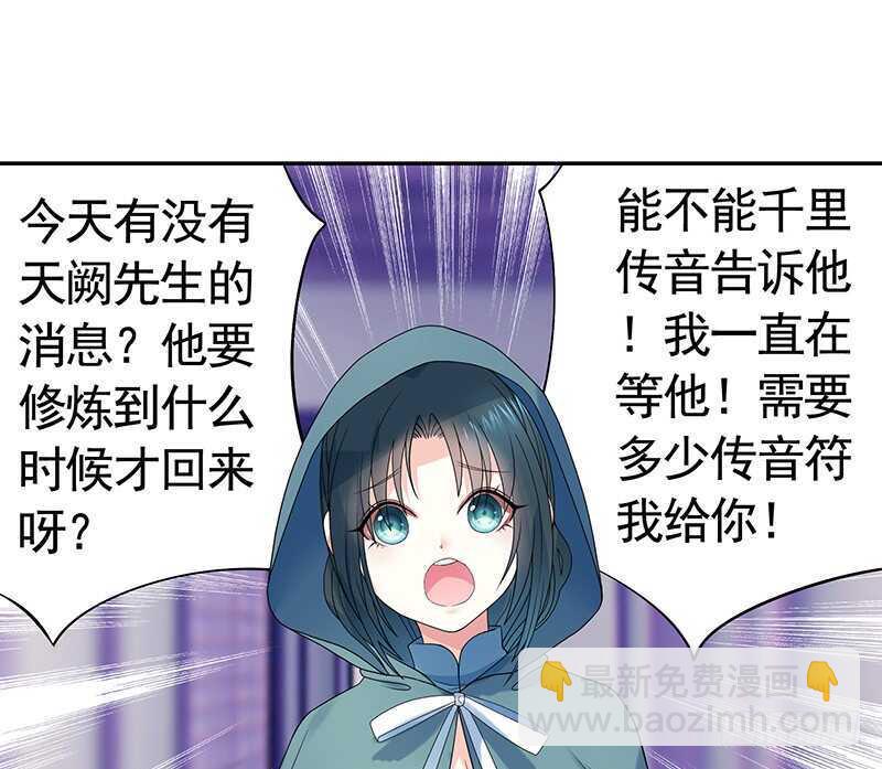问世间谁最妖娆(1/2)-第63话