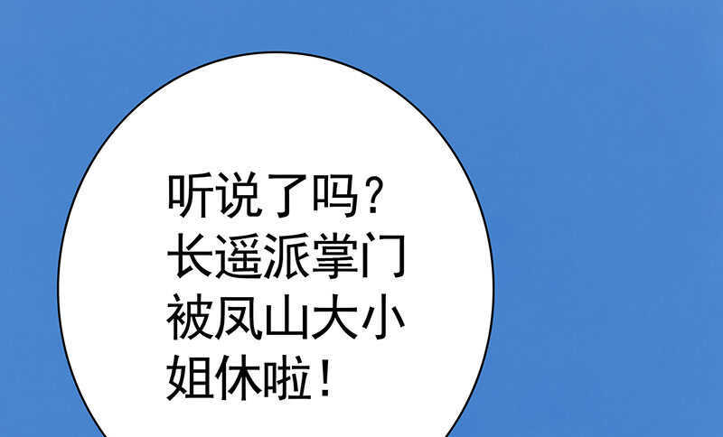 问世间谁最妖娆(1/2)-第63话