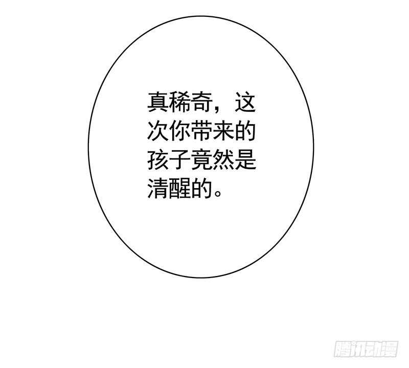 天涯何处不相逢-第65话