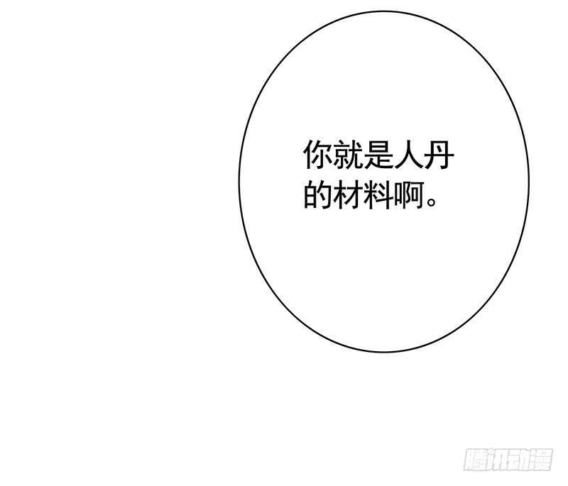 天涯何处不相逢-第65话