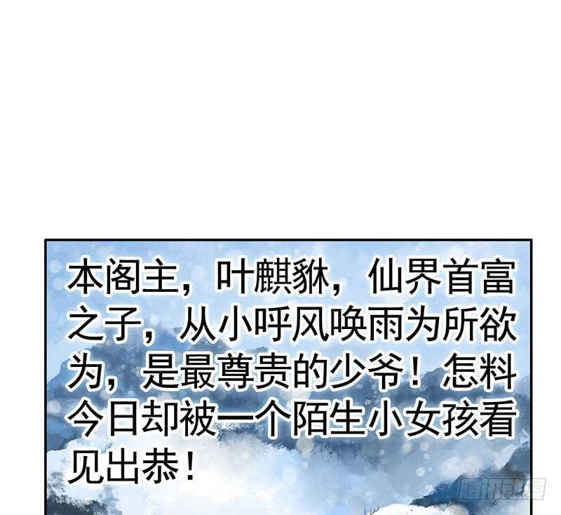 天涯何处不相逢-第65话