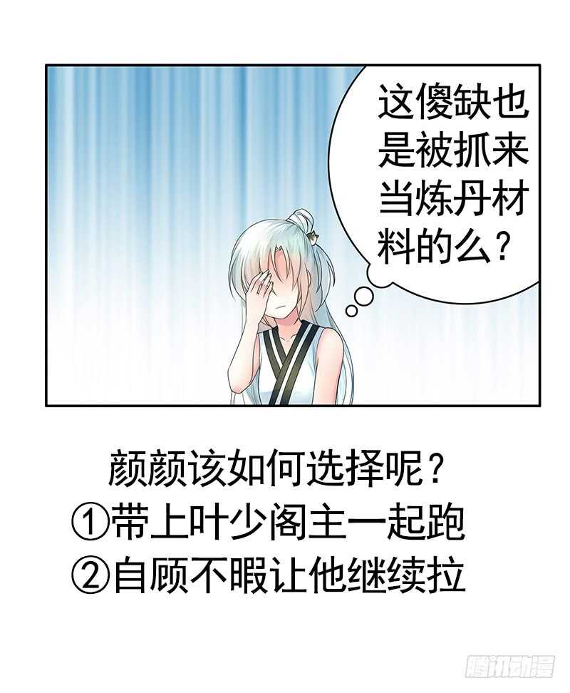 天涯何处不相逢-第65话