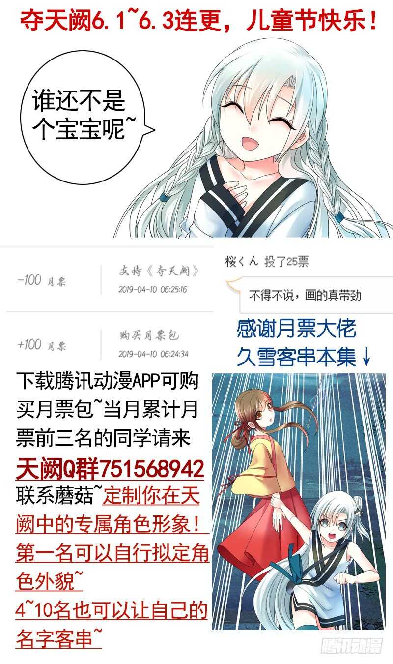 天涯何处不相逢-第65话