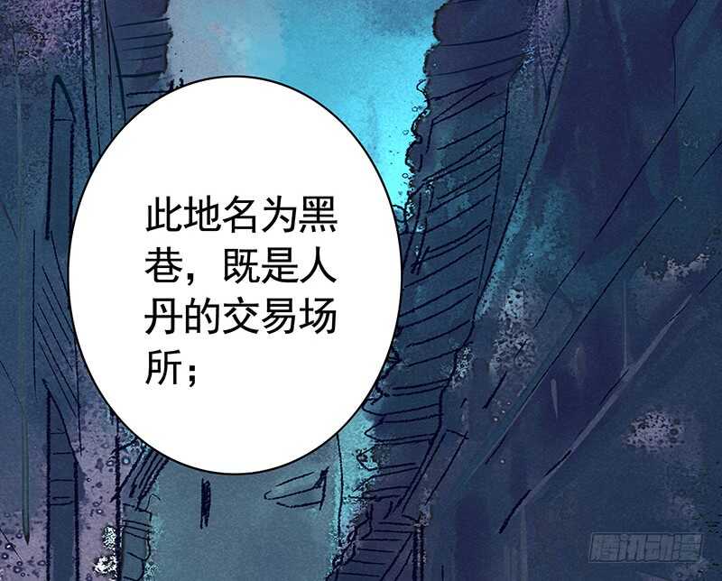 天涯何处不相逢-第65话