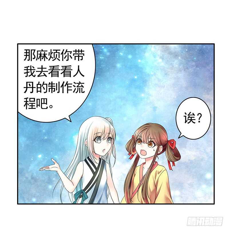 天涯何处不相逢-第65话