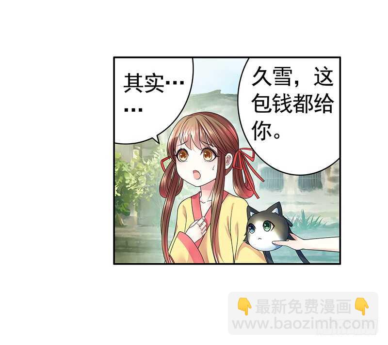 生死看淡不如蹭饭(1/2)-第67话