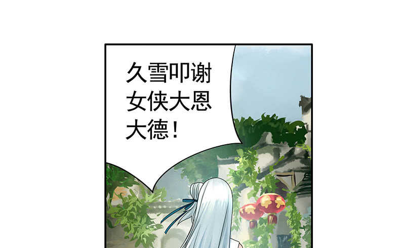 生死看淡不如蹭饭(1/2)-第67话