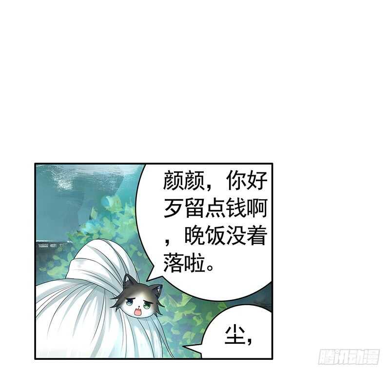 生死看淡不如蹭饭(1/2)-第67话