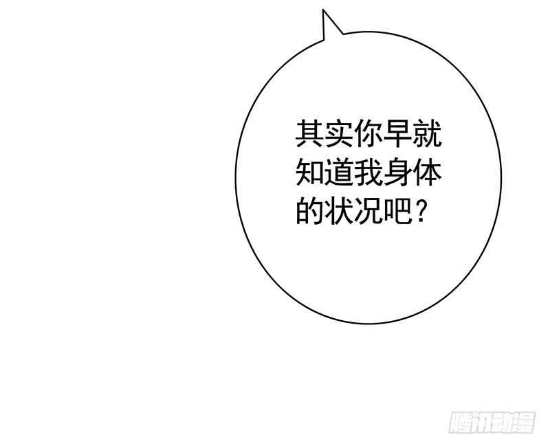 生死看淡不如蹭饭(1/2)-第67话