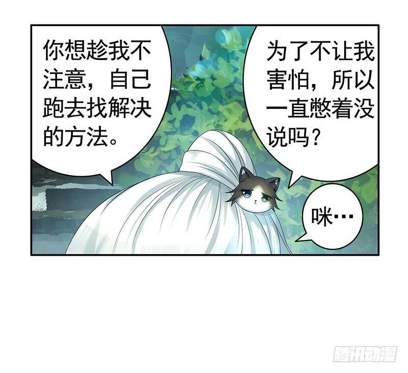 生死看淡不如蹭饭(1/2)-第67话