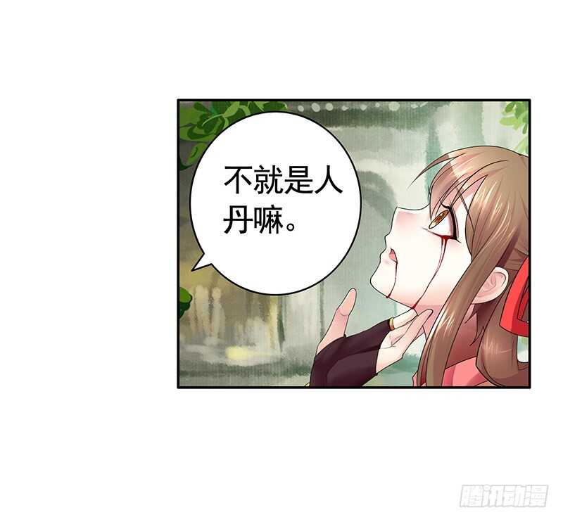 生死看淡不如蹭饭(1/2)-第67话