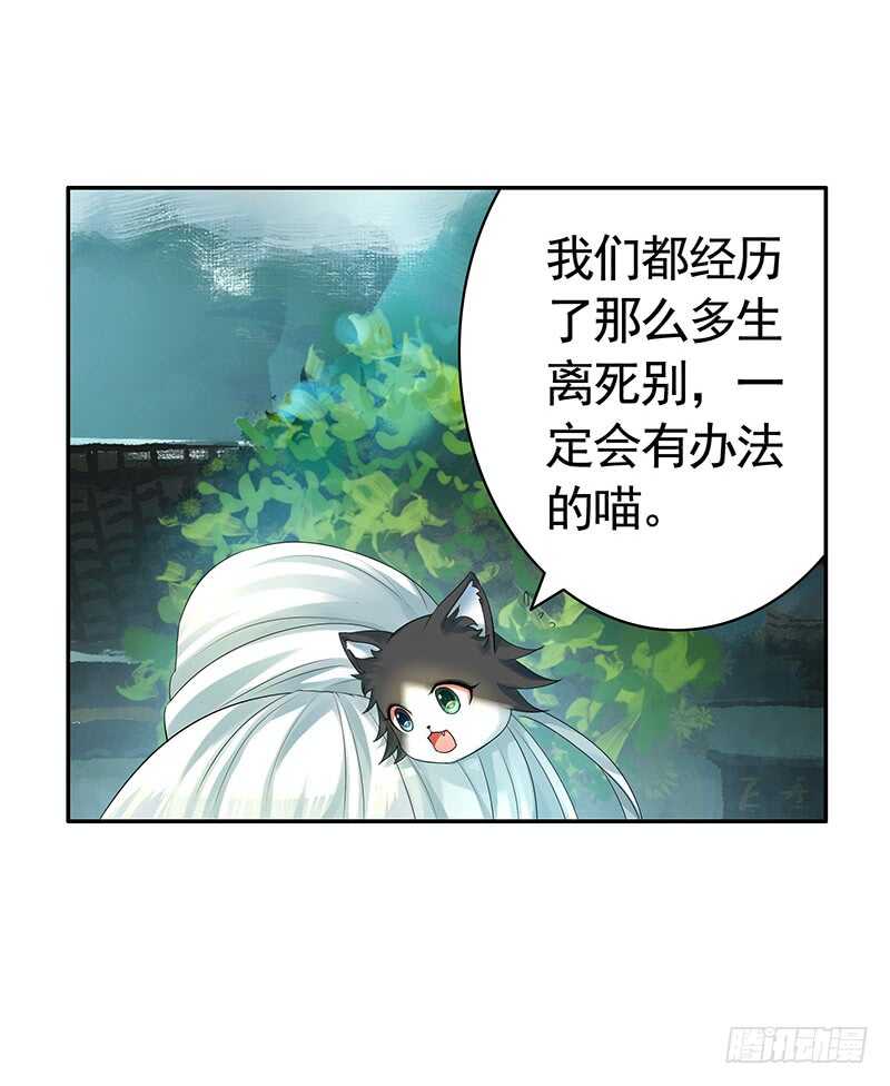 生死看淡不如蹭饭(1/2)-第67话