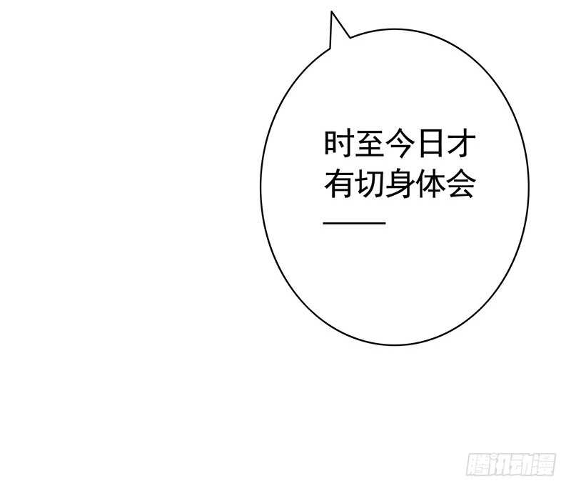 生死看淡不如蹭饭(1/2)-第67话