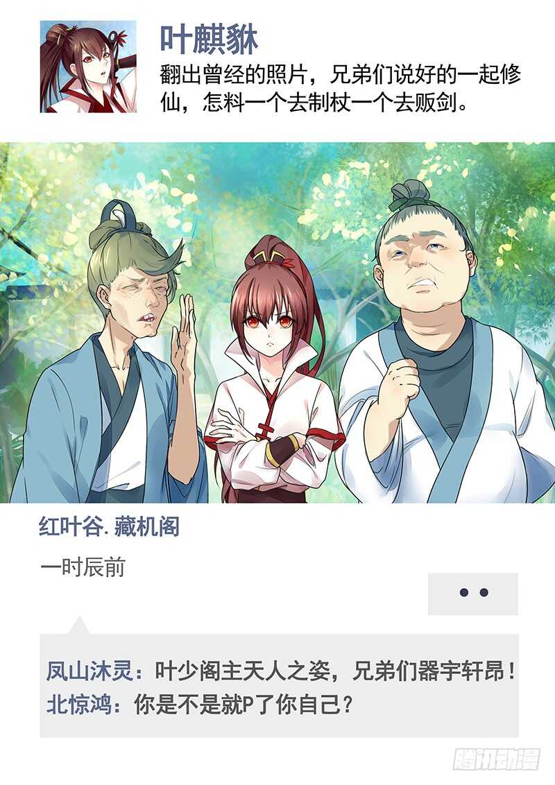 发现惊天大秘密-第69话