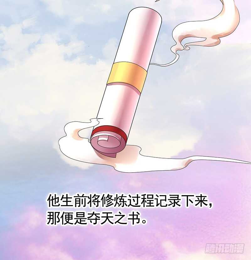 发现惊天大秘密-第69话