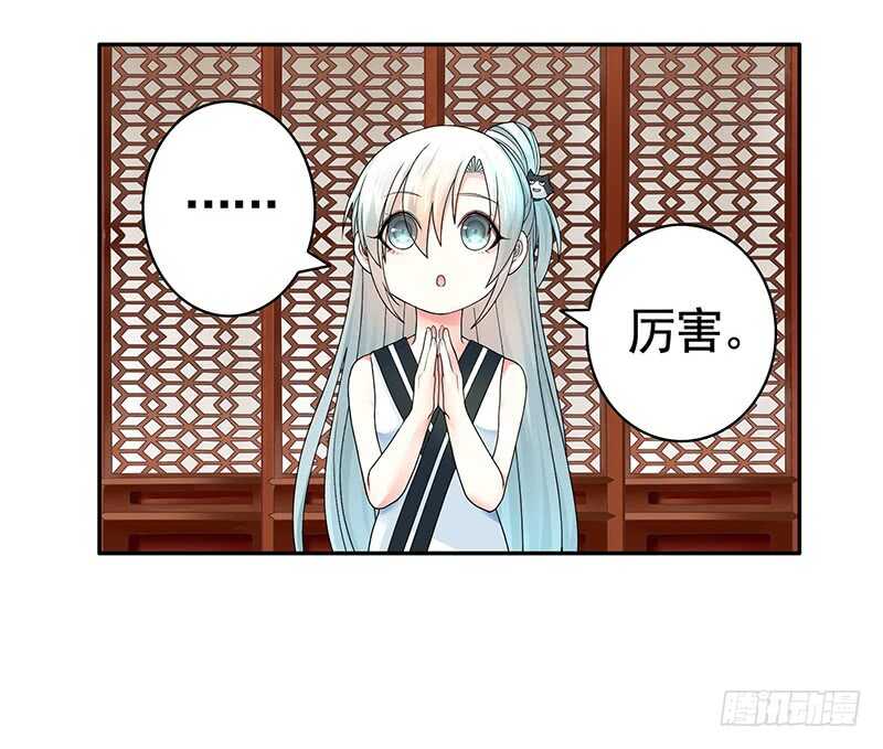 发现惊天大秘密-第69话