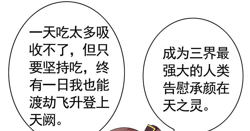 发现惊天大秘密-第69话