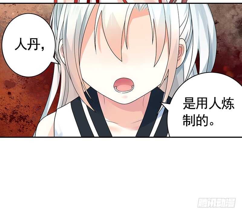 发现惊天大秘密-第69话