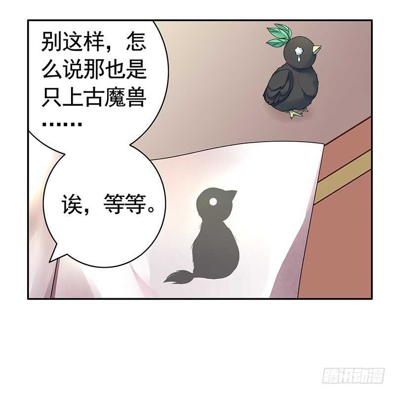 发现惊天大秘密-第69话