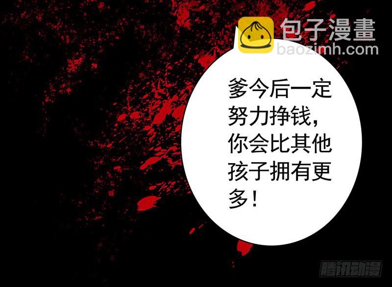 我不想我不想不想长大(1/2)-第71话