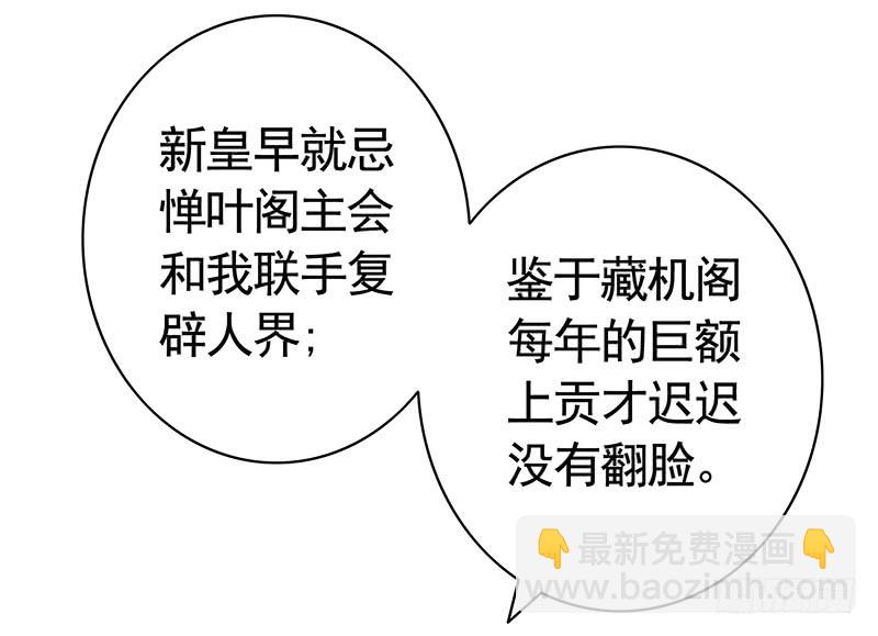 金麟岂是池中物(1/2)-第73话
