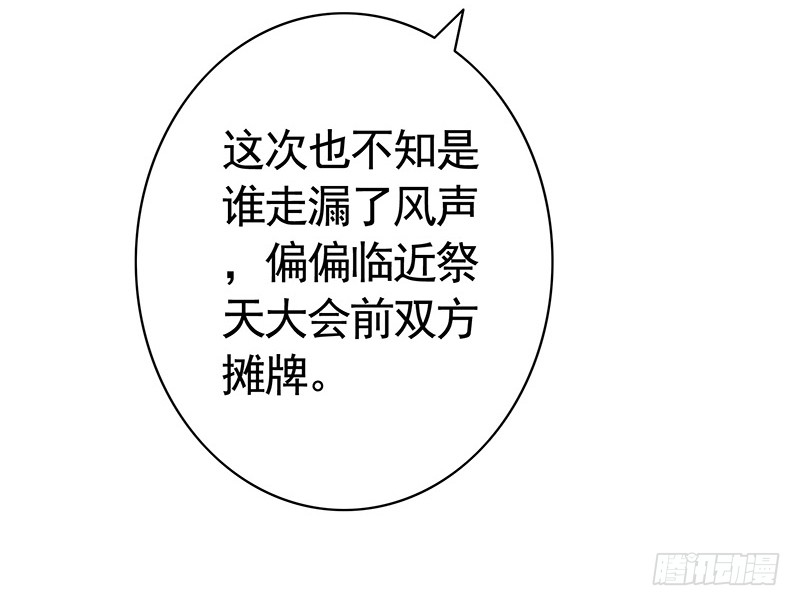 金麟岂是池中物(1/2)-第73话